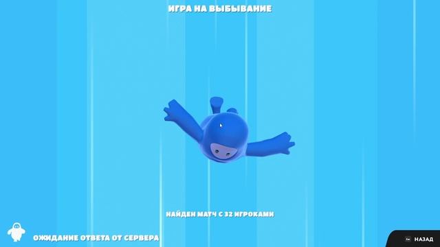 Fall Guys как в это играть?