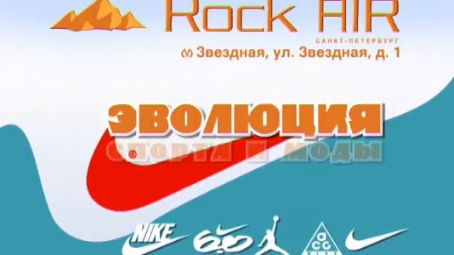 RockAir.wmv