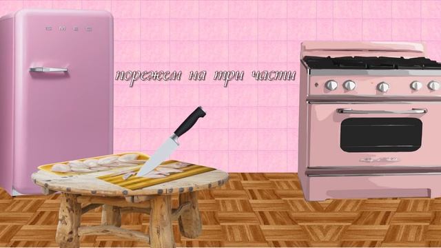 Вкусное блюдо к празднику