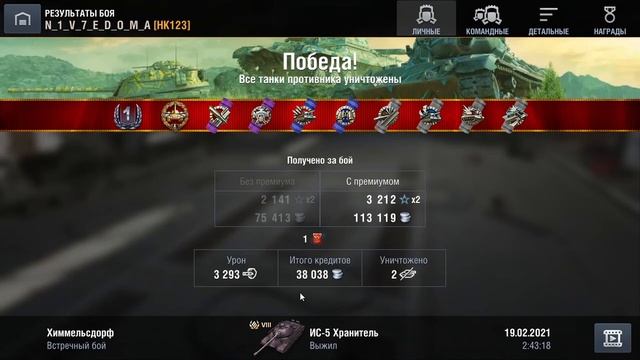 Заряжаем Голду на ИС-5 Wot Blitz, как мне взорвали БК)