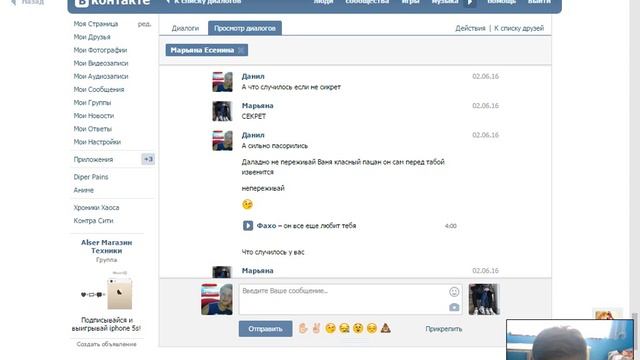 Diper Pains - у Марьяны Ро проблемы с Ивангаем