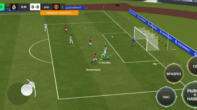 Играю в ФК мобайл