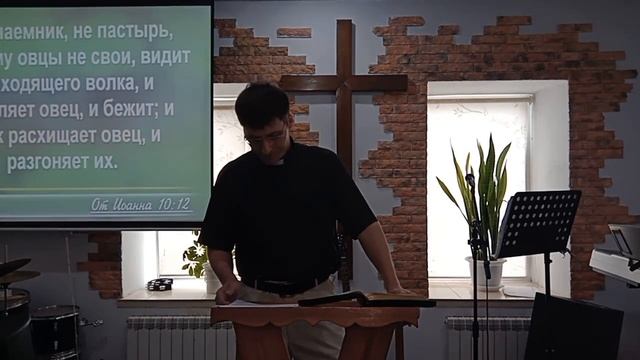 Пастырь Иисус Христос и Его овцы ч:3