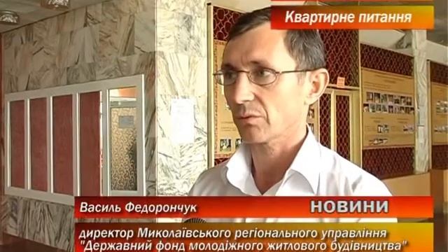 Новости Южноукраинска 09.08