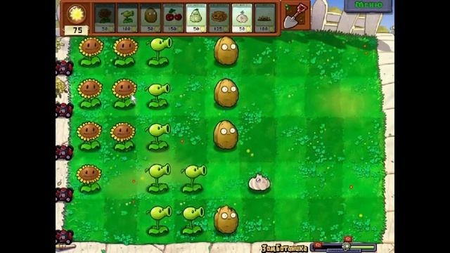 мини-игра  ЗомБотаника
