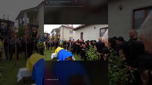 Вічна пам’ять Герою Роману Пулику Зустріч Героя та чин похорону