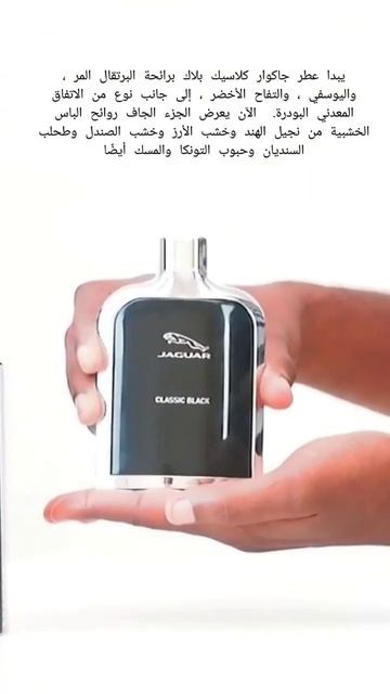 عطر جاكوار كلاسيك بلاك رجالي جاكوار ١٠٠ مل ٤٥ ريال