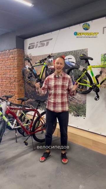 AIST-KRAMA #sprint #велосипед #купитьвелосипед #веломагазин #велосезон #велосипеды