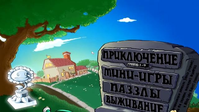 Прохождение игры Plants Vs. Zombies Серия 27
