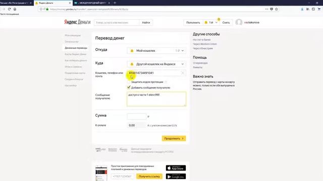 ОПЛАТА ЧАСТЕЙ ПРОГРАММ МЭЦ + ДОСТУП К ЧАСТЯМ