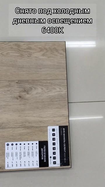 Alpine Floor коллекция Classic Light ECO 106-33 Дуб Ваниль селект MC 1220×183×3,5 Mm