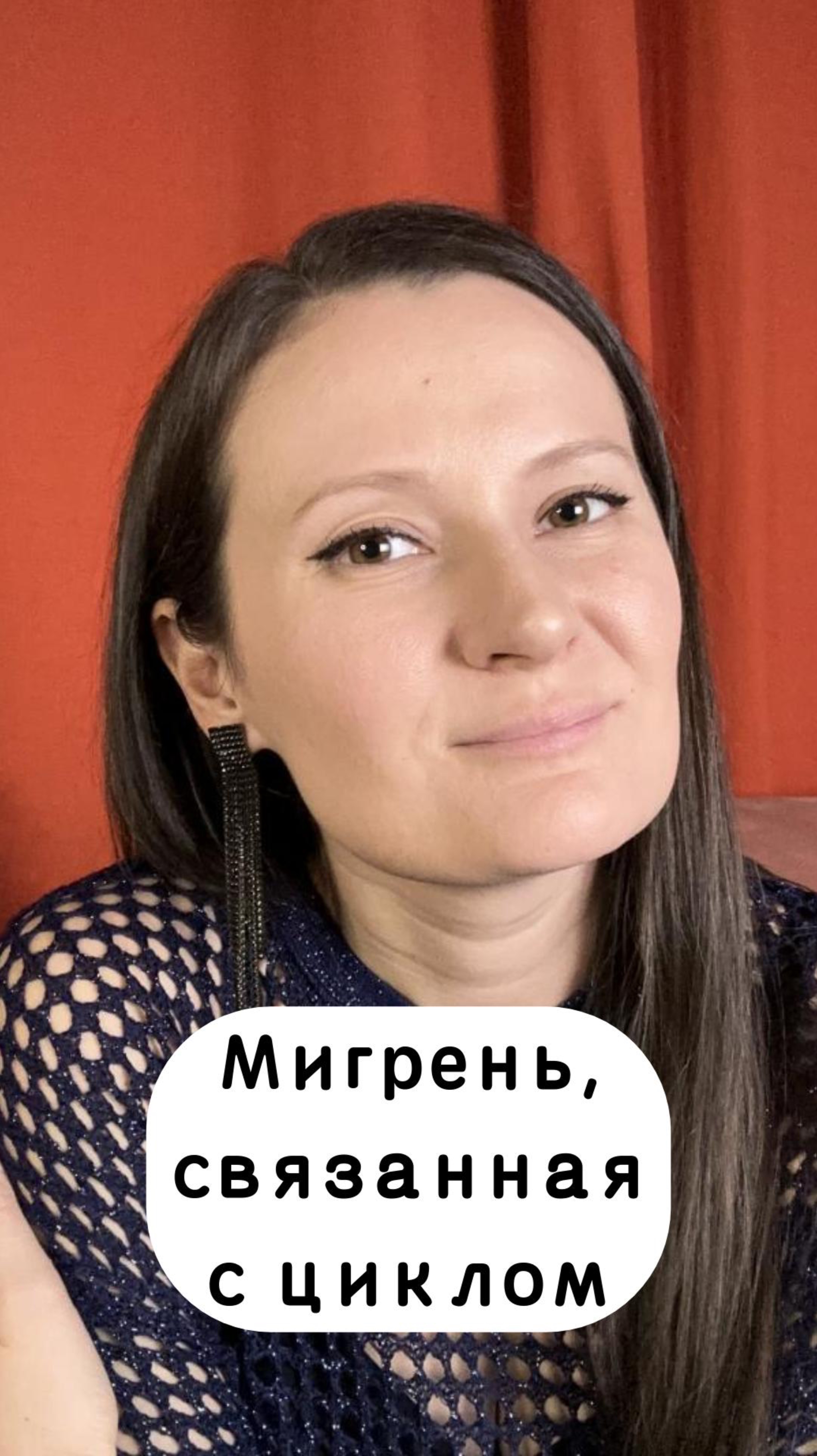 ПОЛНОЕ ВИДЕО «Мигрень» смотрите на этом канале