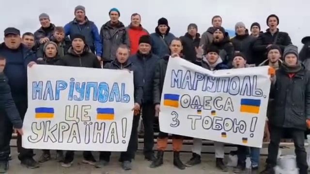 #мариуполь #одесса с нами