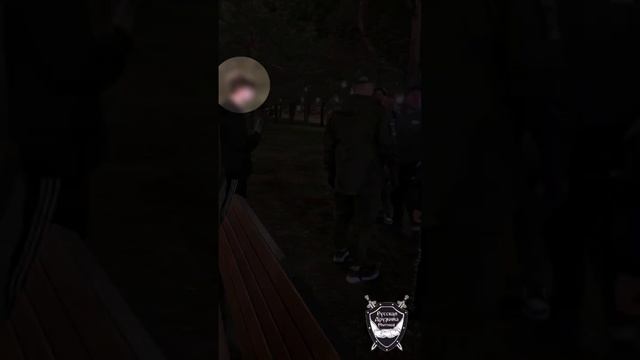РУССКАЯ ДРУЖИНА МЫТИЩИ (КОНФЛИКТ НА ПАТРУЛЕ ) !!!!!!!!!!!