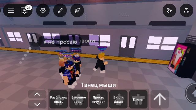 Я играю в роблакс😀