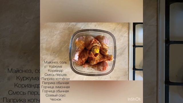 Очень сочные и вкусные КУРИНЫЕ НОЖКИ! Обязательно попробуйте!