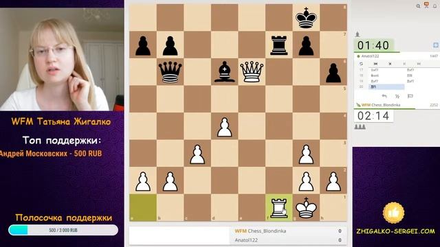 Игра со зрителями на Lichess.org [RU]