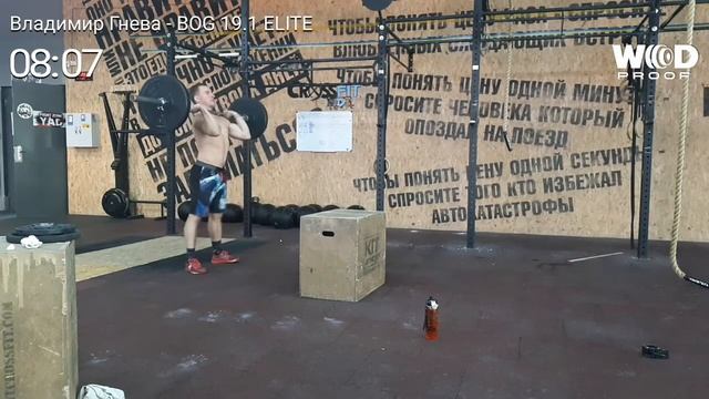 Гнева Владимир Banda Open Games WOD 19.1 Elite 336 Reps