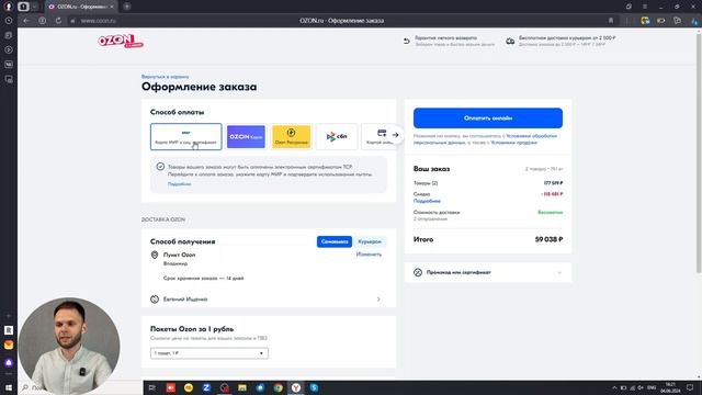 Как БЕСПЛАТНО купить инвалидную коляску по сертификату ТСР на маркетплейсе OZON  Ortonica