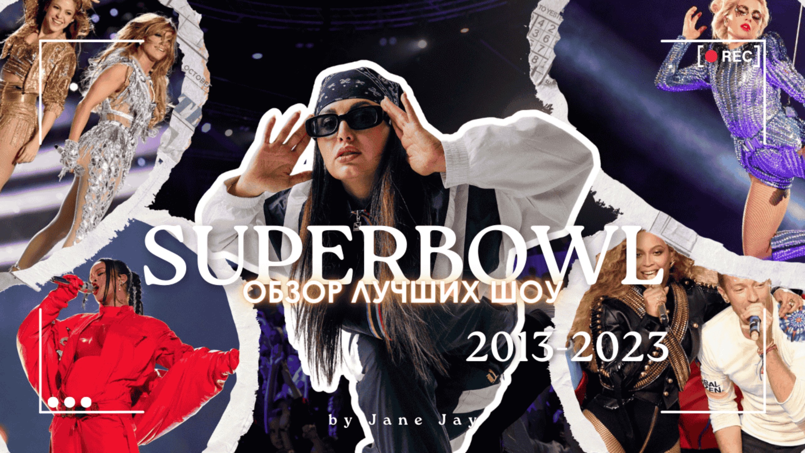 SUPERBOWL ТОП ЛУЧШИХ ШОУ | Обзор хореографа | #СУПЕРКУБОК