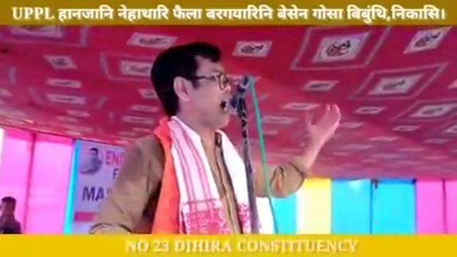 फैला जे बरगयारिनि बेसेन गोनां बिबुंथि At Nikhasi