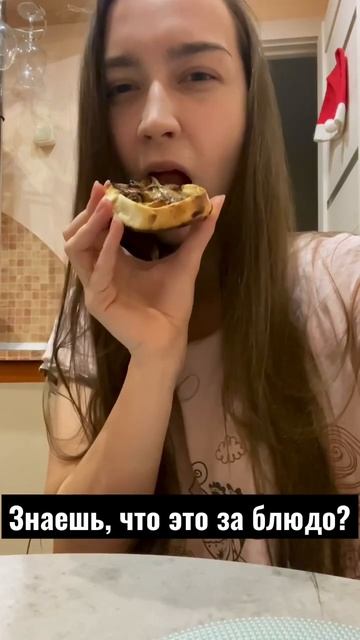 Пришла домой, а тут любимый вкусняшки приготовил 💛 Знаете, как называется это удмуртское блюдо?👇👍