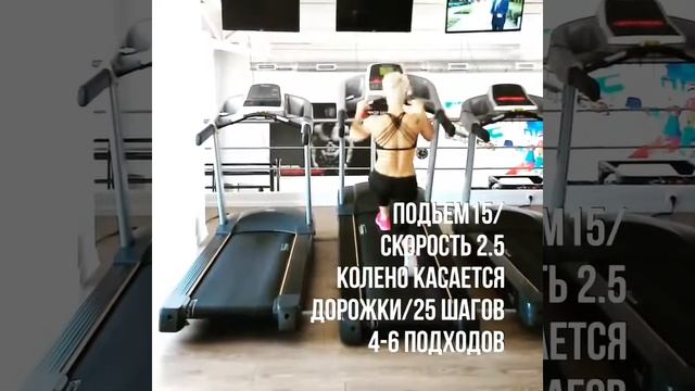 Кардио тренировка на дорожке. Фитнес проект Татьяны Рогожиной