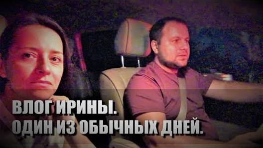 97# ВЛОГ Ирины. Один из обычных дней. Депозит при аренде апартаментов.