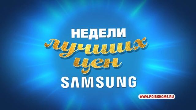 Видеоролик для ТД ПОИСК. Спасибо