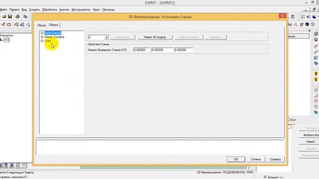 1  Создание проекта