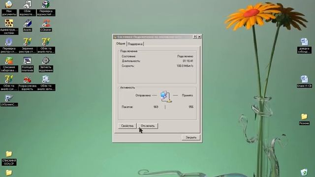 Як дізнатись яка в мене IP адресадля Windows ХP