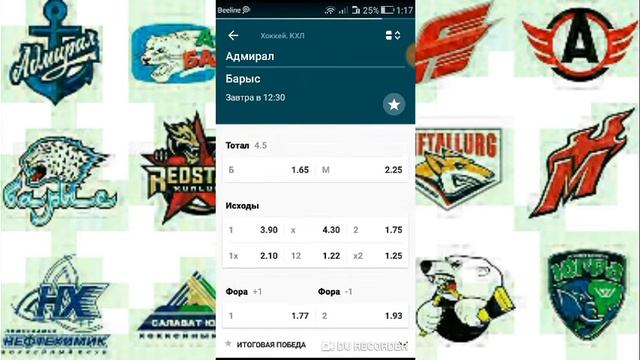 Проигрыш 2:1 Хоккей КХЛ Адмирал - Барыс прогноз на матч 18.02.2019