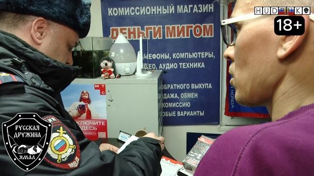 РУССКАЯ ДРУЖИНА ЯМАЛ: борьба с незаконной торговлей СОВМЕСТНО С ТЕЛЕКАНАЛОМ РОССИЯ 1