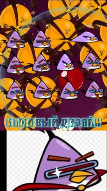 секретные птицы из Angry Birds Space