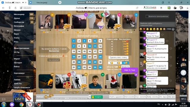 СХЕМЫ В ИГРЕ ЛЮБОВЬСЛИВ
