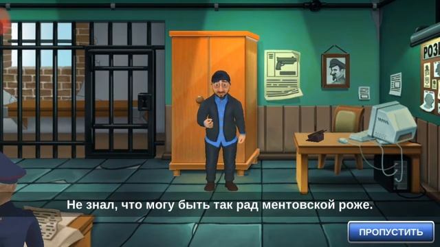 Прохождение игры бородач 2