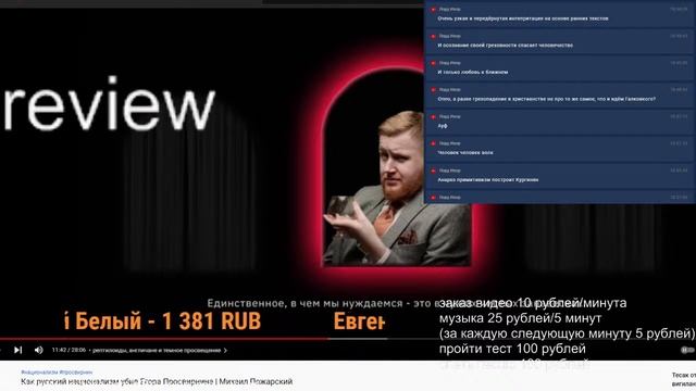 Политтехнологические ошибки Классического Либерализма, смотрим Пожарского