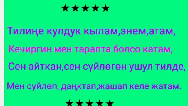 Тарбиялык саат 