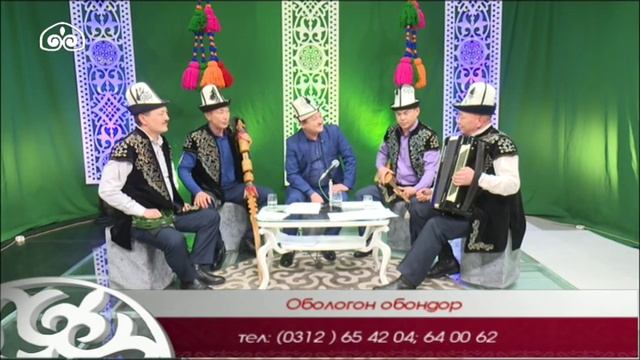 Обологон обондор: 