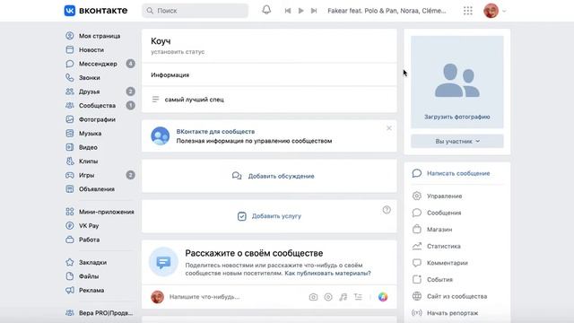 Создаем продающую упаковку в ВК (часть 1)