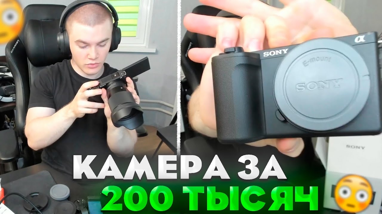 ДЕРЗКО КУПИЛ КАМЕРУ ЗА 200 000 РУБЛЕЙ