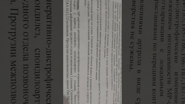 Боли в спине (часть первая)))