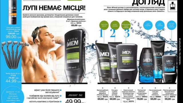 Презентация каталога 11/2016 Avon Украина