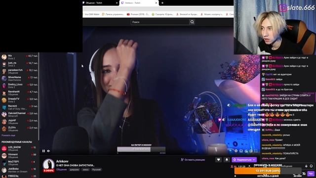 СЛЕЙТ НА СВИДАНИИ С АРИНКОВ