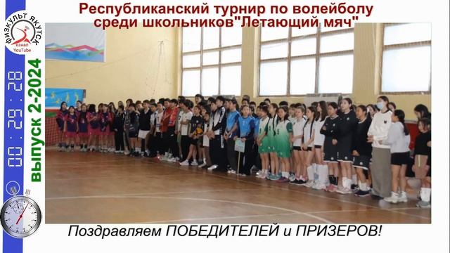 Физкульт НОВОСТИ за 60 сек. Якутск /16.02.24