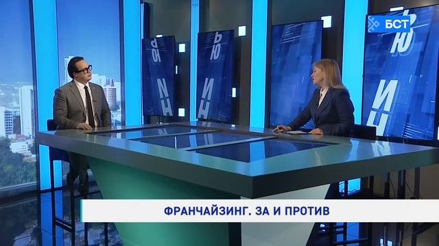 Франч Брокер| Интервью главного идеолога франчайзинга России телеканалу БСТ