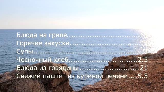 Кипр. Пафос. Цены в кафе на набережной. Февраль 2016