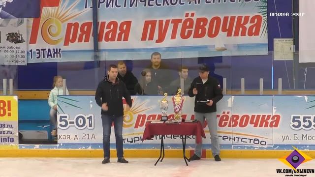 Церемония закрытия турнира