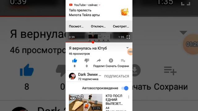 Посмотрите 2 видео пжж
