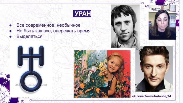 Формула Души ПЛАНЕТЫ значение